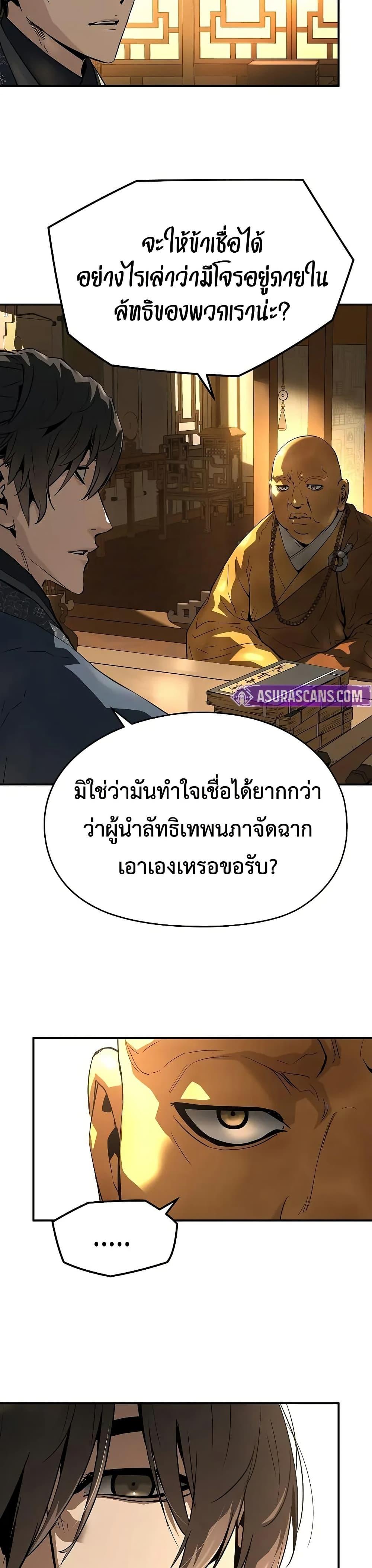 Absolute Regression ย้อนชะตาล่าข้ามภพ ตอนที่ 68 หน้า 41