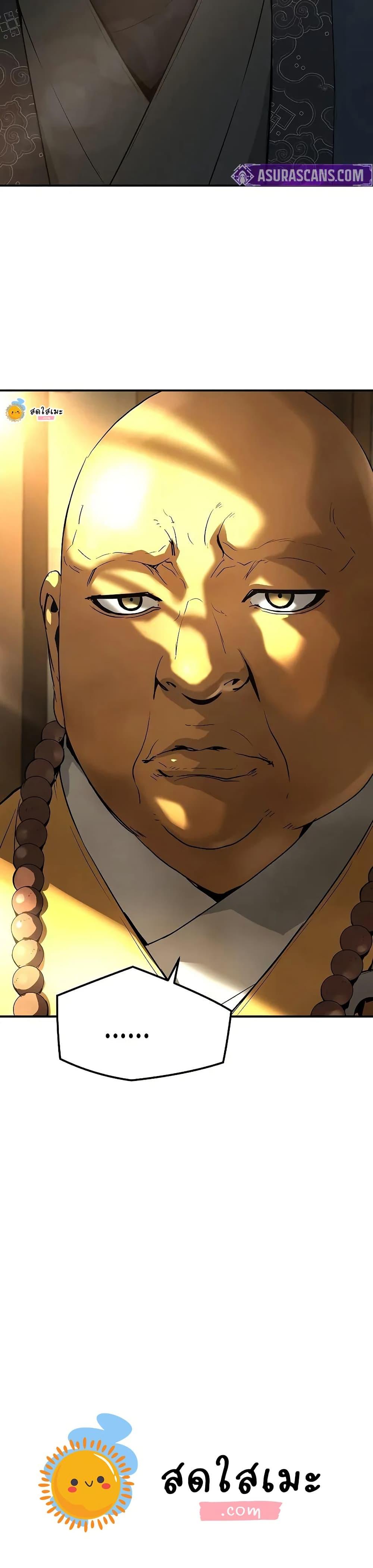 Absolute Regression ย้อนชะตาล่าข้ามภพ ตอนที่ 68 หน้า 50