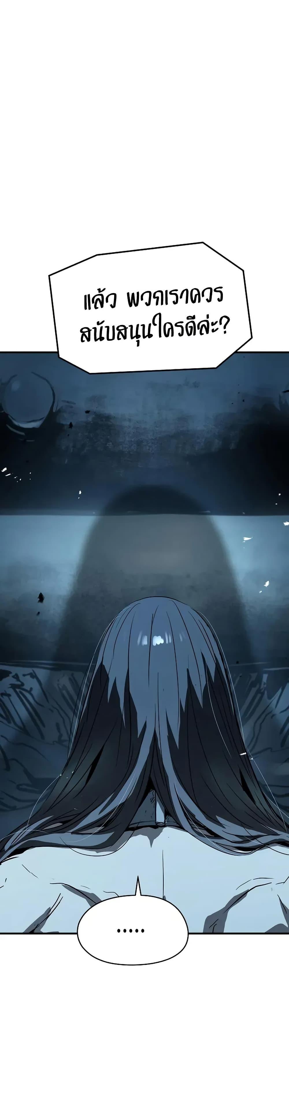 Absolute Regression ย้อนชะตาล่าข้ามภพ ตอนที่ 69 หน้า 12