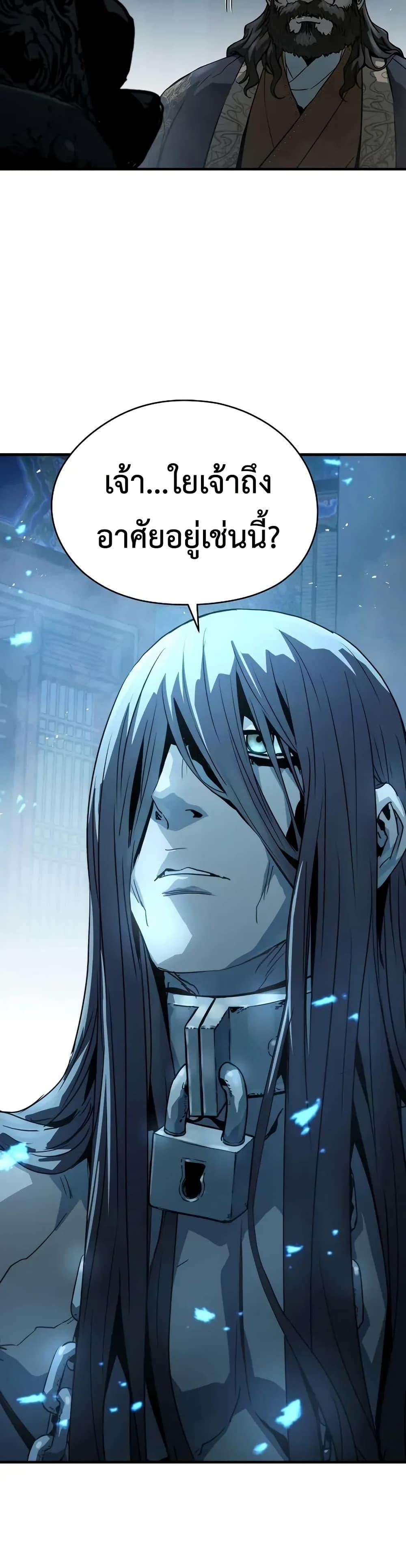 Absolute Regression ย้อนชะตาล่าข้ามภพ ตอนที่ 69 หน้า 15