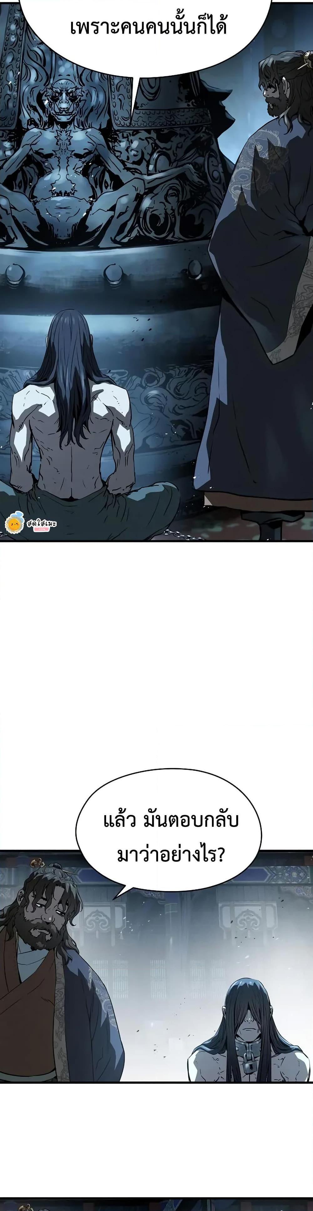 Absolute Regression ย้อนชะตาล่าข้ามภพ ตอนที่ 69 หน้า 18