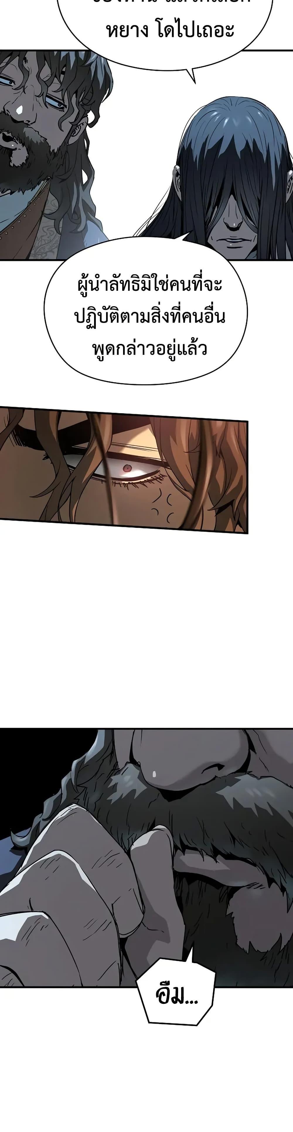 Absolute Regression ย้อนชะตาล่าข้ามภพ ตอนที่ 69 หน้า 25