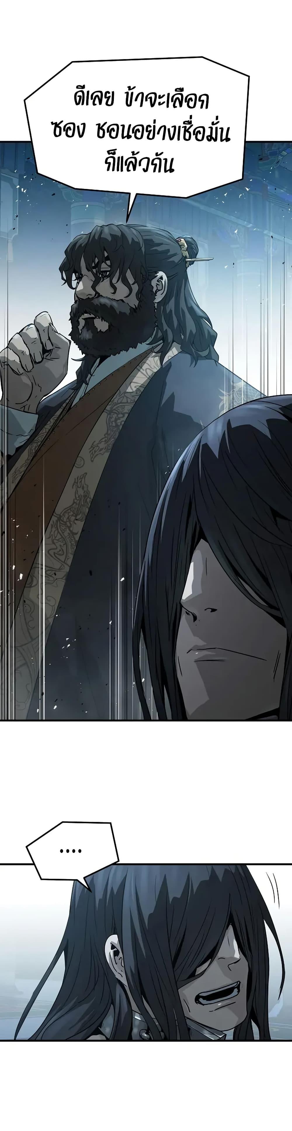 Absolute Regression ย้อนชะตาล่าข้ามภพ ตอนที่ 69 หน้า 26