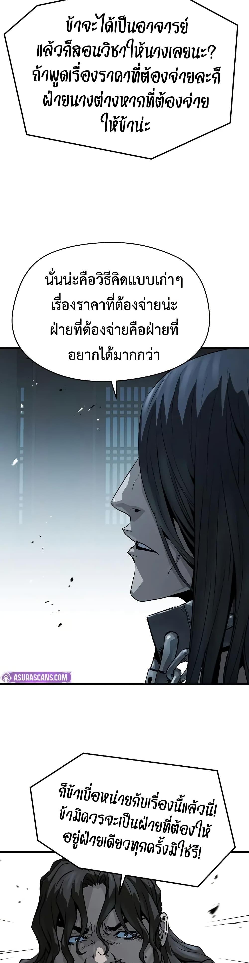 Absolute Regression ย้อนชะตาล่าข้ามภพ ตอนที่ 69 หน้า 34