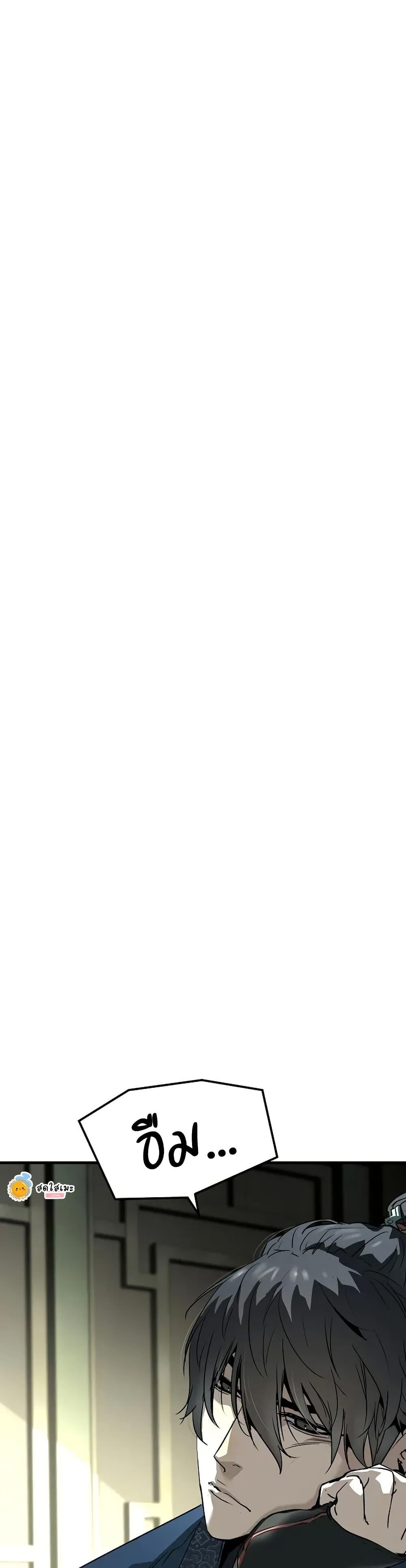 Absolute Regression ย้อนชะตาล่าข้ามภพ ตอนที่ 69 หน้า 40