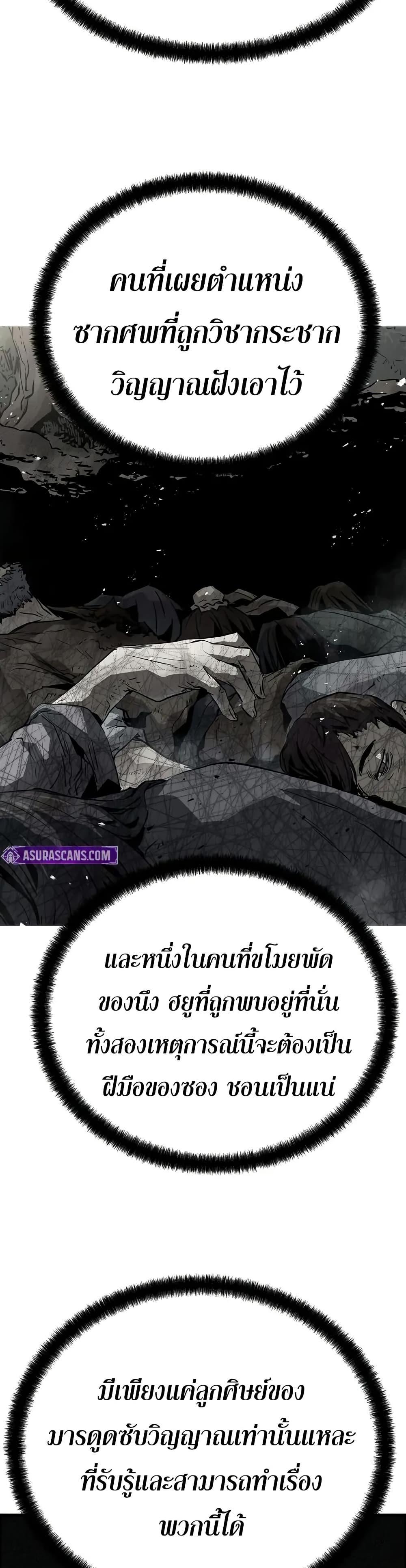 Absolute Regression ย้อนชะตาล่าข้ามภพ ตอนที่ 69 หน้า 47