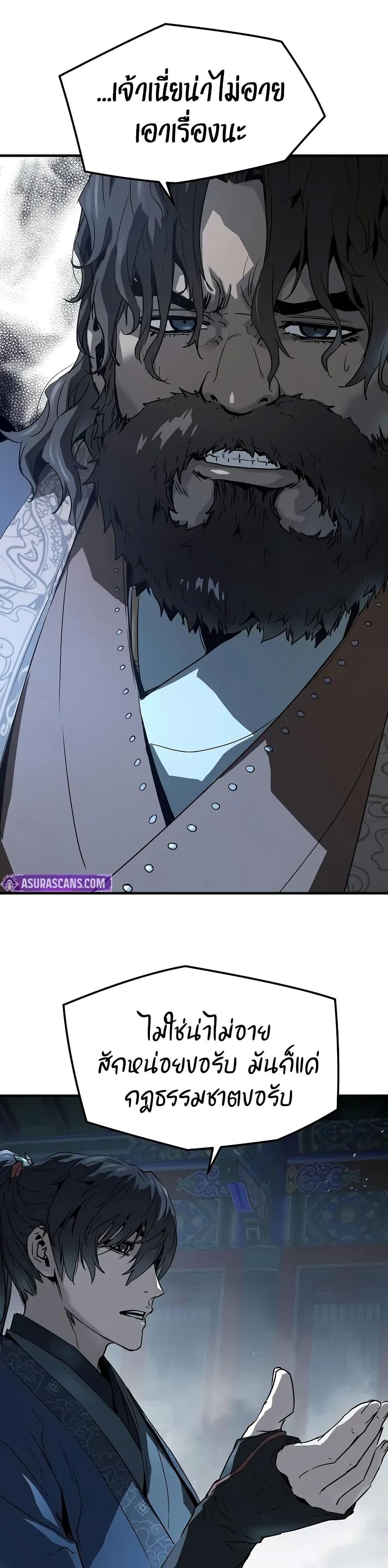 Absolute Regression ย้อนชะตาล่าข้ามภพ ตอนที่ 70 หน้า 10