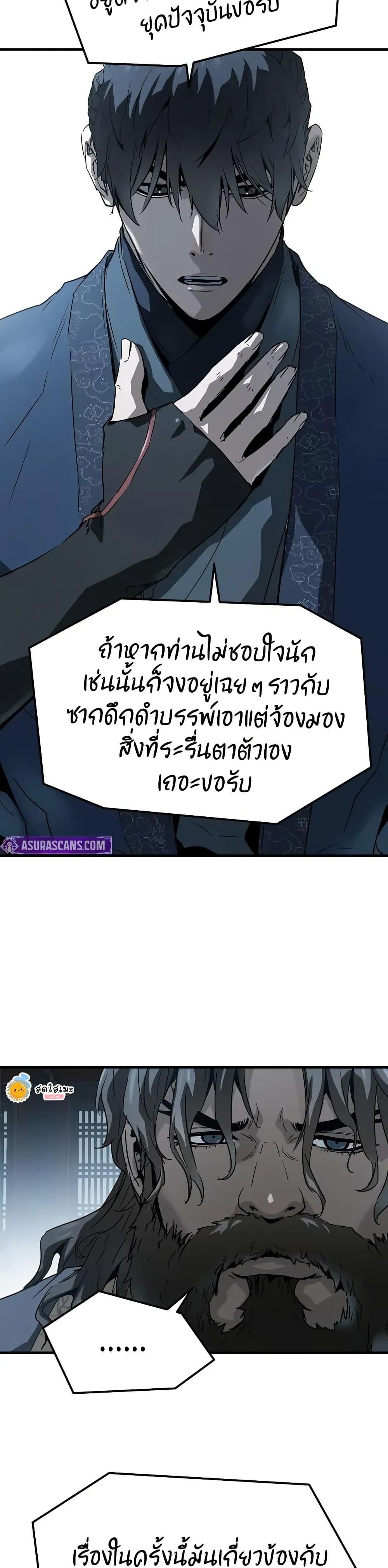 Absolute Regression ย้อนชะตาล่าข้ามภพ ตอนที่ 70 หน้า 12
