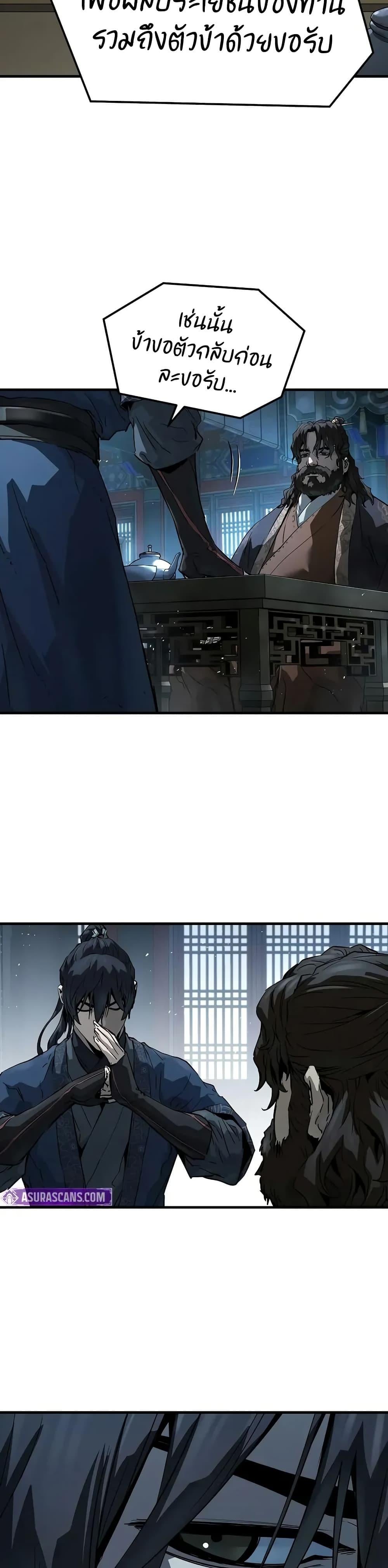 Absolute Regression ย้อนชะตาล่าข้ามภพ ตอนที่ 70 หน้า 17