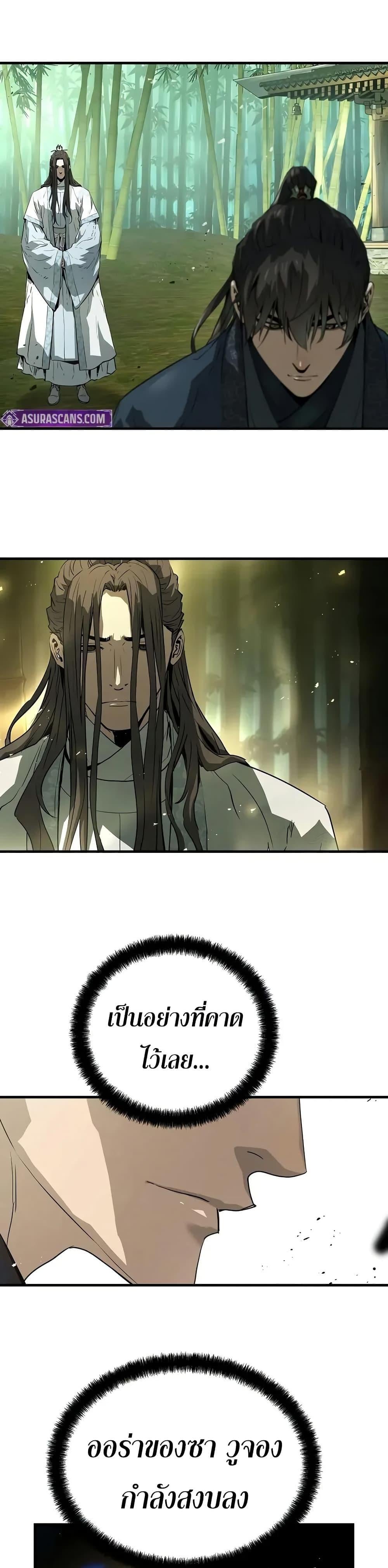 Absolute Regression ย้อนชะตาล่าข้ามภพ ตอนที่ 70 หน้า 27