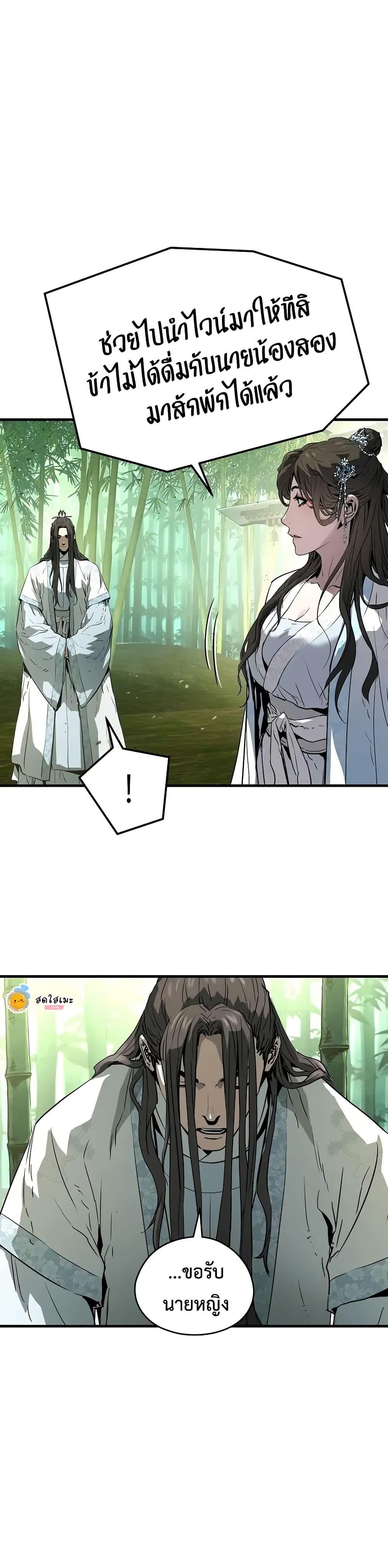 Absolute Regression ย้อนชะตาล่าข้ามภพ ตอนที่ 70 หน้า 30