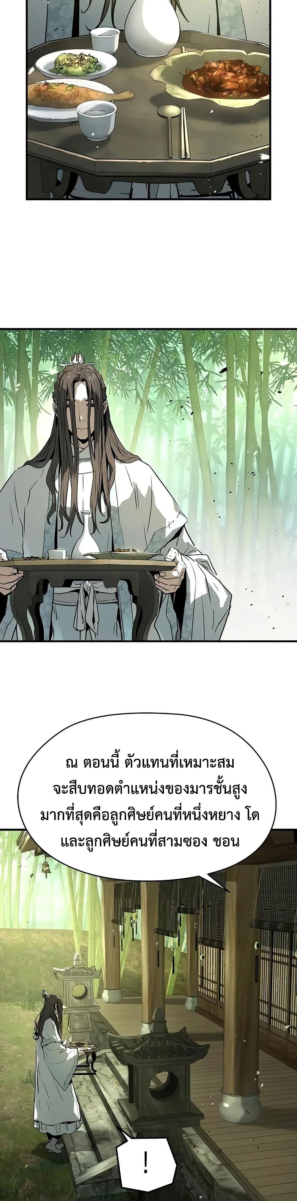 Absolute Regression ย้อนชะตาล่าข้ามภพ ตอนที่ 70 หน้า 32