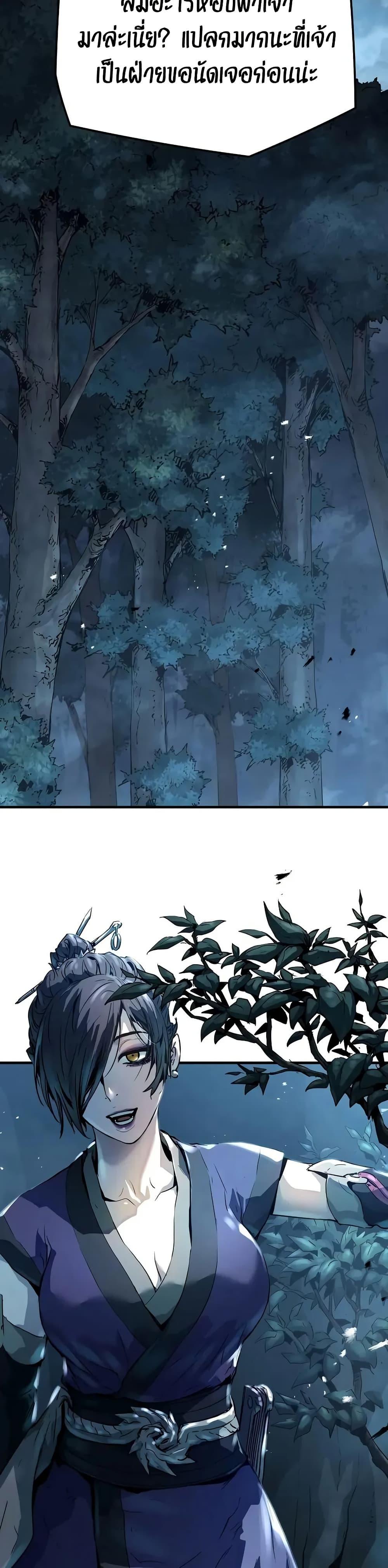 Absolute Regression ย้อนชะตาล่าข้ามภพ ตอนที่ 70 หน้า 48