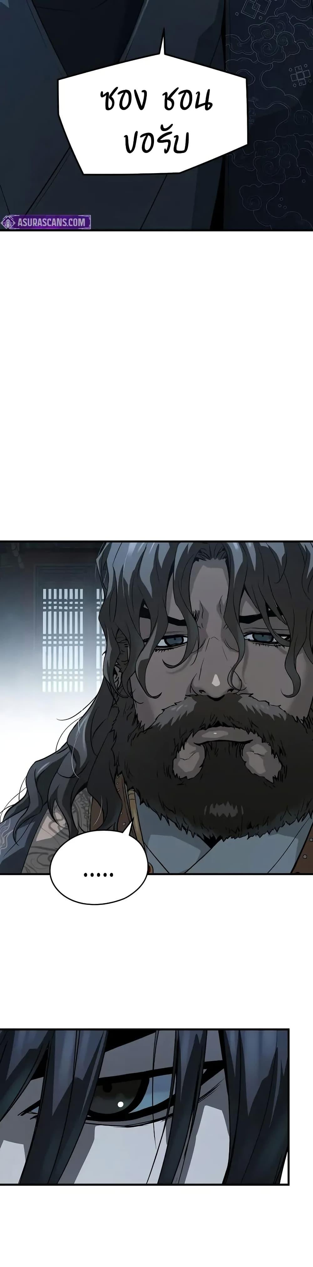 Absolute Regression ย้อนชะตาล่าข้ามภพ ตอนที่ 70 หน้า 6