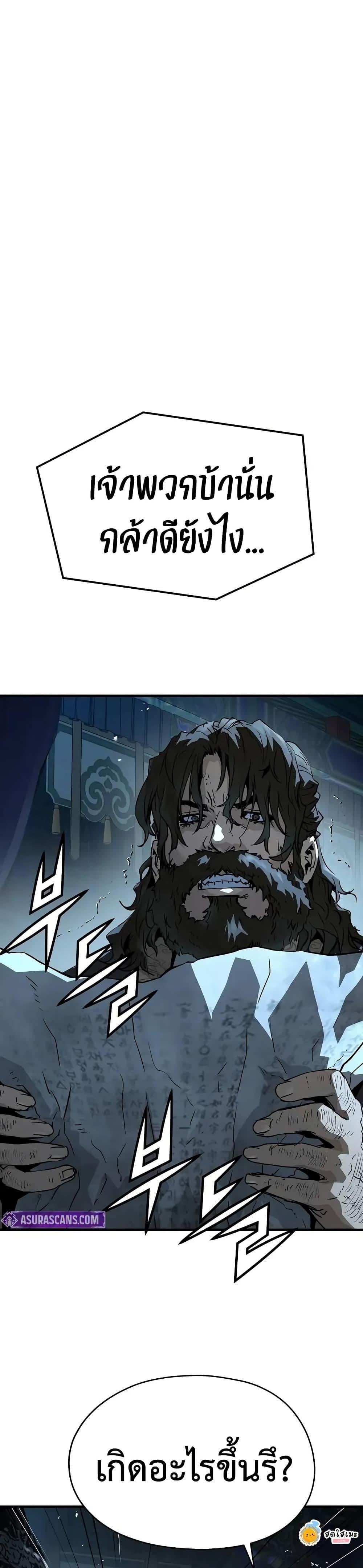 Absolute Regression ย้อนชะตาล่าข้ามภพ ตอนที่ 71 หน้า 11