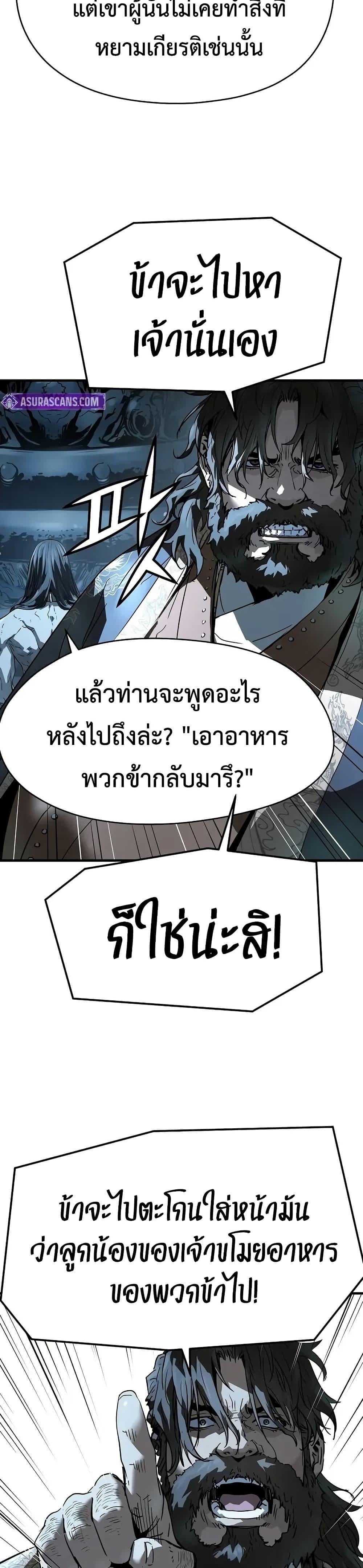 Absolute Regression ย้อนชะตาล่าข้ามภพ ตอนที่ 71 หน้า 14