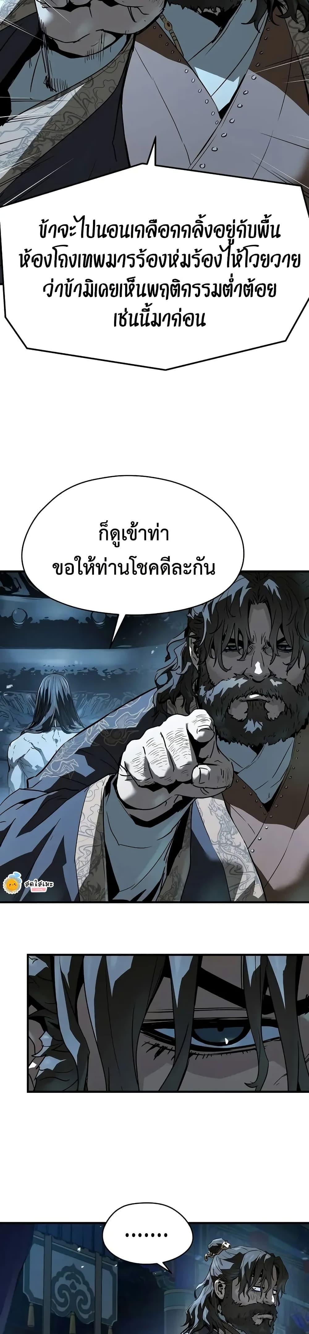 Absolute Regression ย้อนชะตาล่าข้ามภพ ตอนที่ 71 หน้า 15