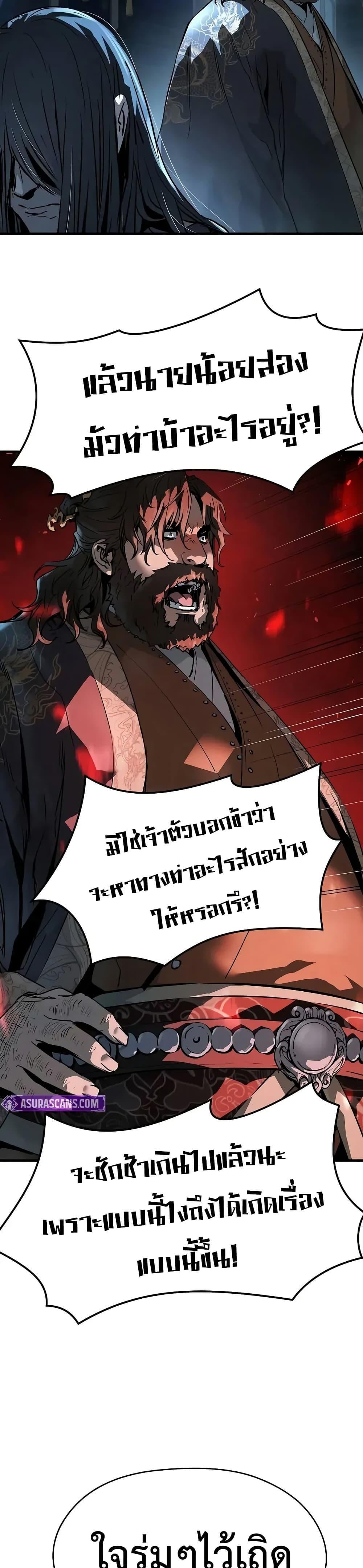 Absolute Regression ย้อนชะตาล่าข้ามภพ ตอนที่ 71 หน้า 16