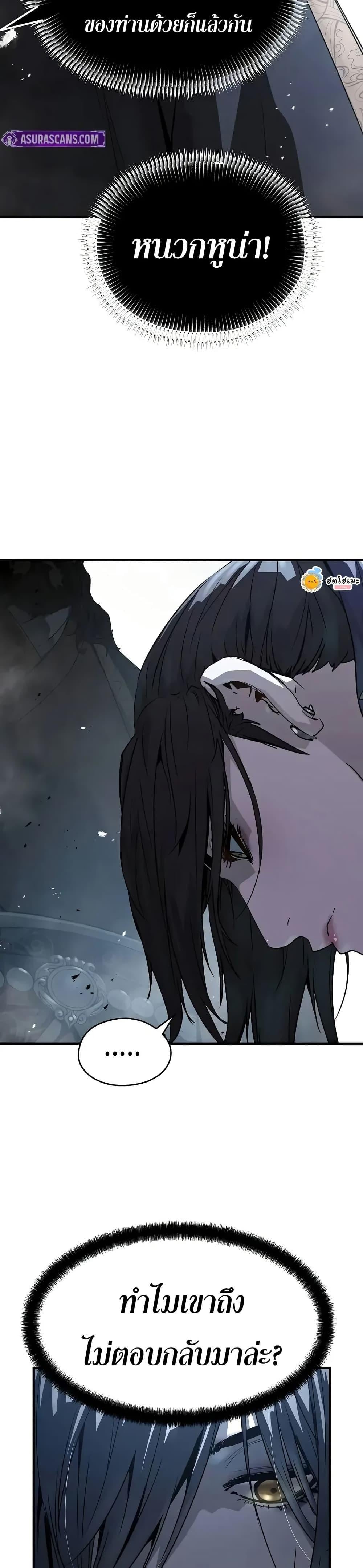 Absolute Regression ย้อนชะตาล่าข้ามภพ ตอนที่ 71 หน้า 27