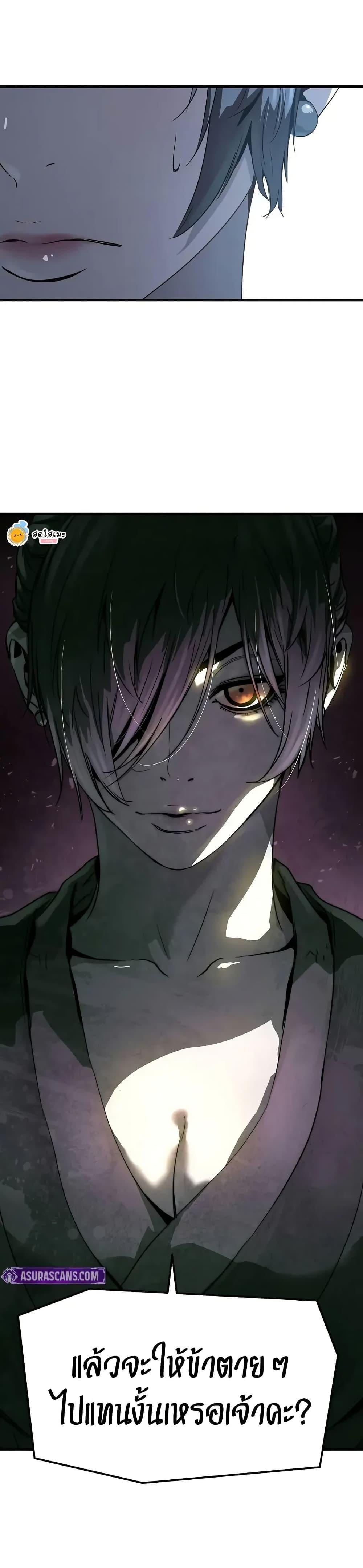Absolute Regression ย้อนชะตาล่าข้ามภพ ตอนที่ 71 หน้า 32