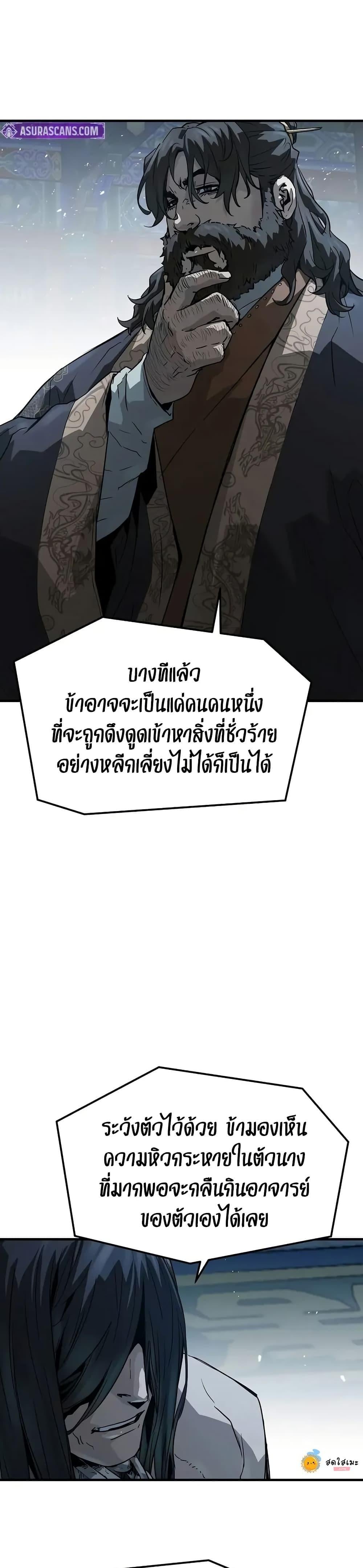Absolute Regression ย้อนชะตาล่าข้ามภพ ตอนที่ 71 หน้า 37