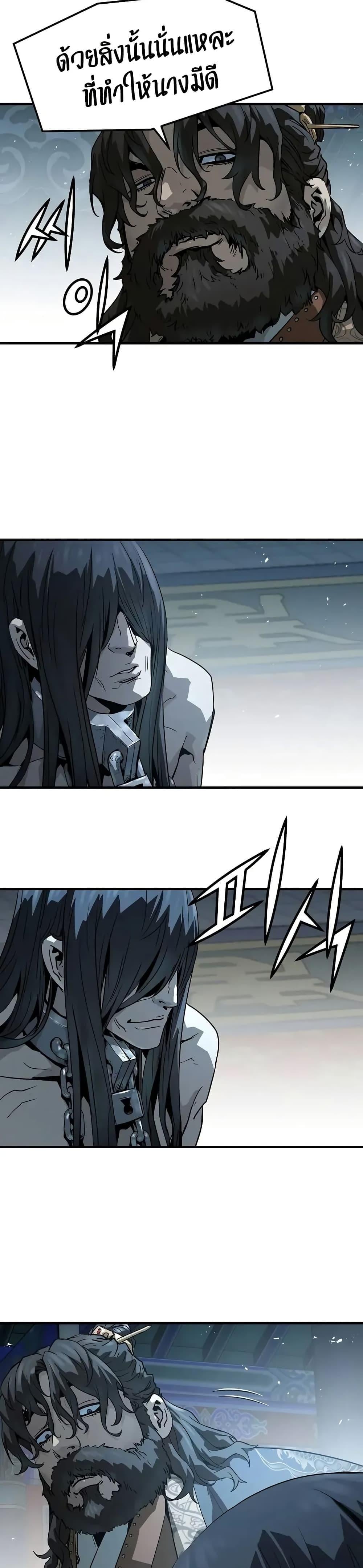 Absolute Regression ย้อนชะตาล่าข้ามภพ ตอนที่ 71 หน้า 38