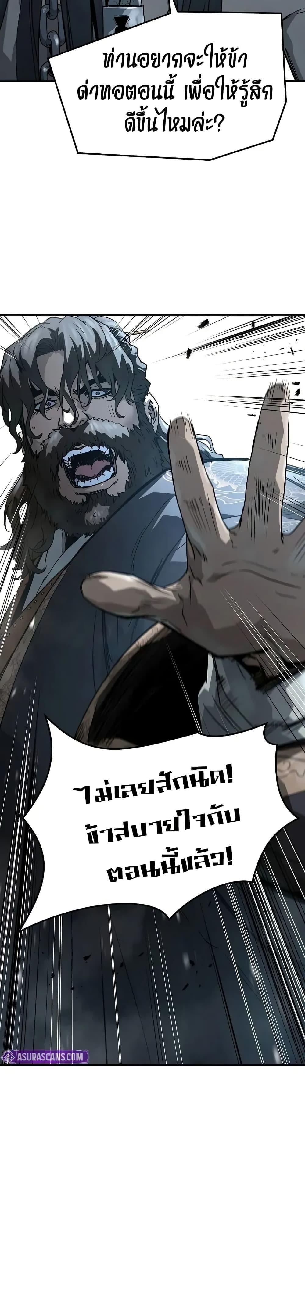 Absolute Regression ย้อนชะตาล่าข้ามภพ ตอนที่ 71 หน้า 41