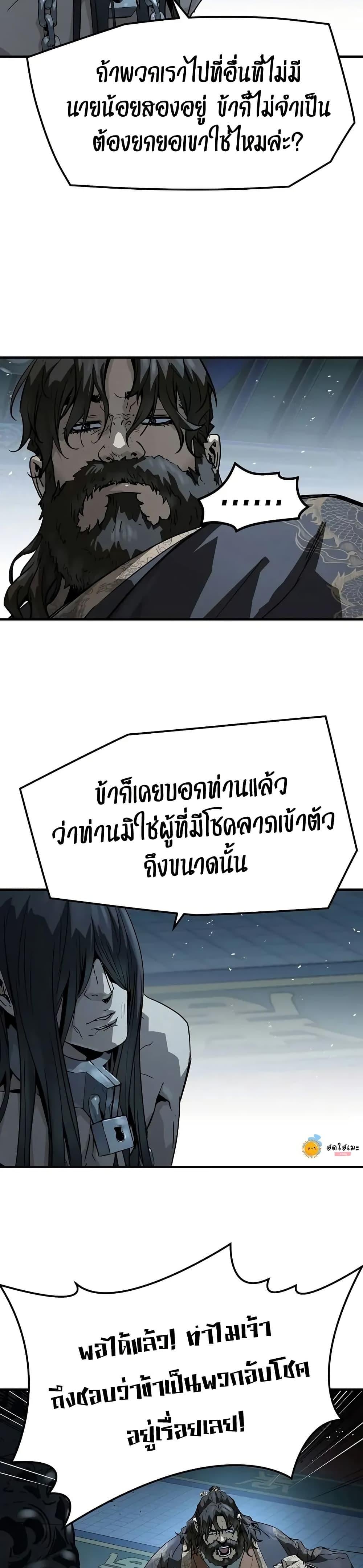 Absolute Regression ย้อนชะตาล่าข้ามภพ ตอนที่ 71 หน้า 45