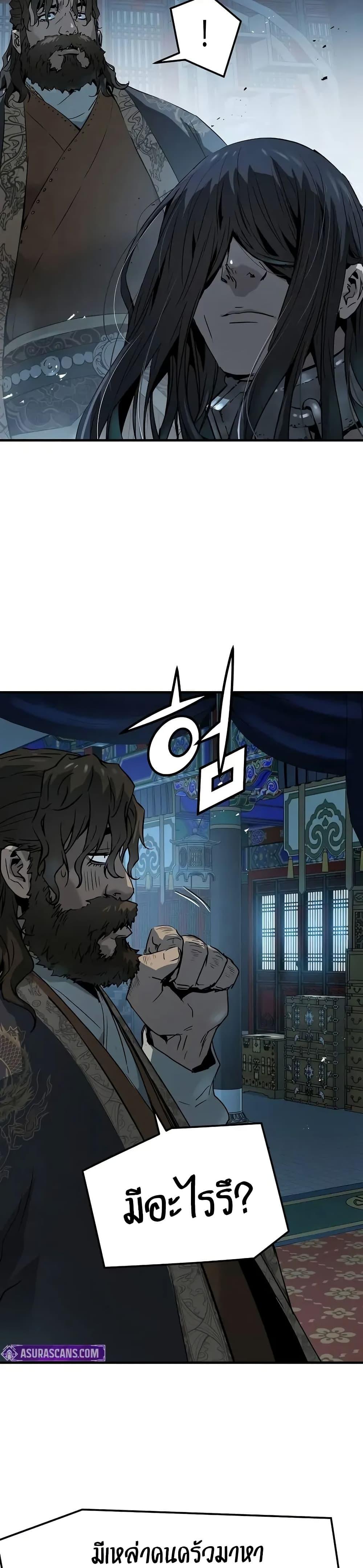Absolute Regression ย้อนชะตาล่าข้ามภพ ตอนที่ 71 หน้า 47