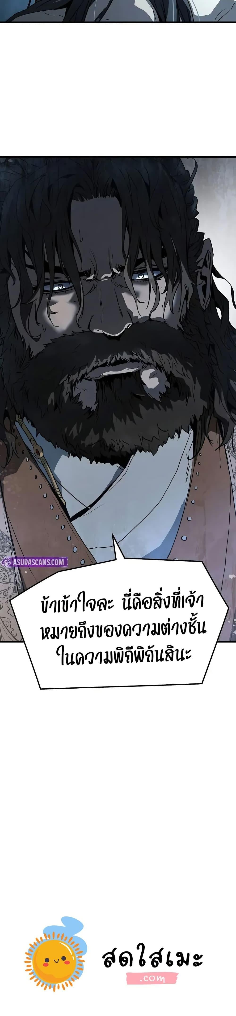 Absolute Regression ย้อนชะตาล่าข้ามภพ ตอนที่ 71 หน้า 50