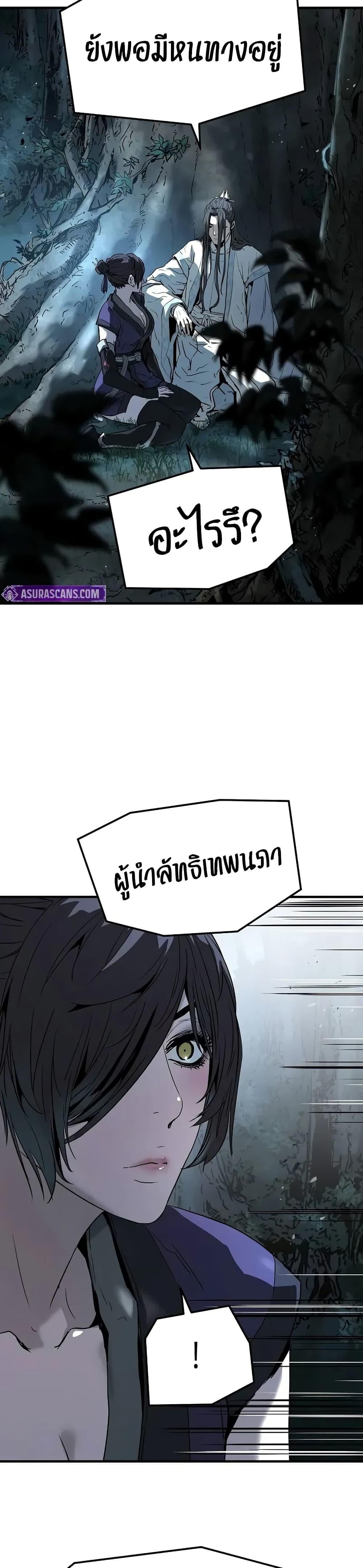 Absolute Regression ย้อนชะตาล่าข้ามภพ ตอนที่ 71 หน้า 6