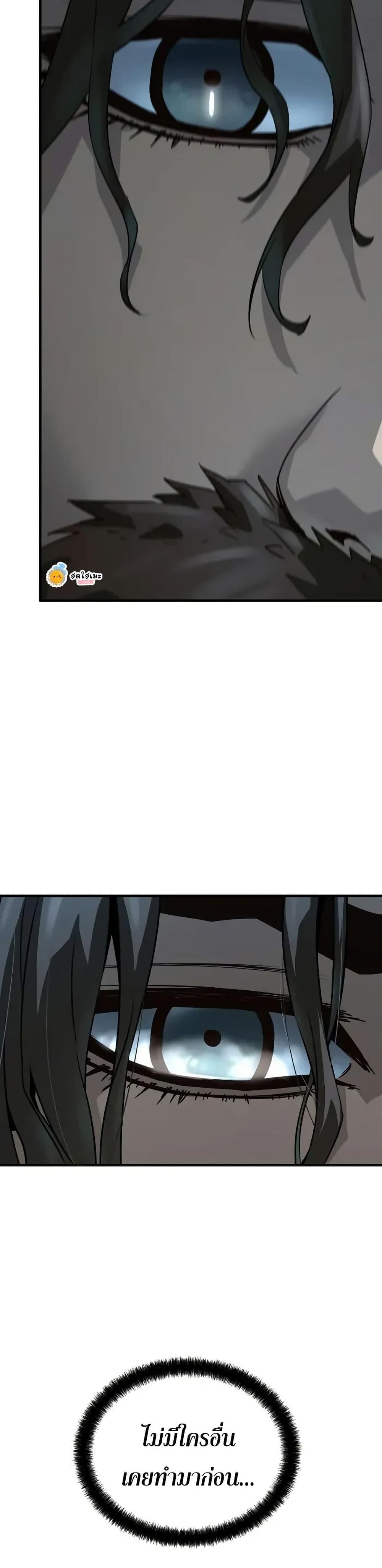 Absolute Regression ย้อนชะตาล่าข้ามภพ ตอนที่ 72 หน้า 10