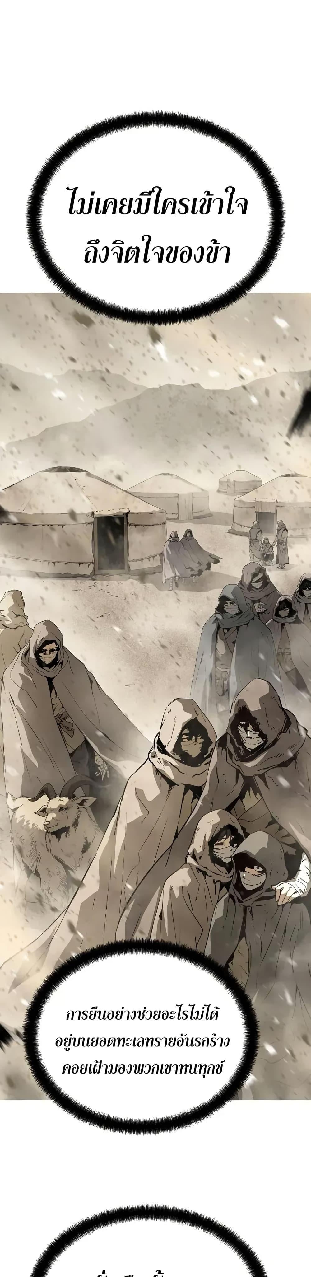 Absolute Regression ย้อนชะตาล่าข้ามภพ ตอนที่ 72 หน้า 11