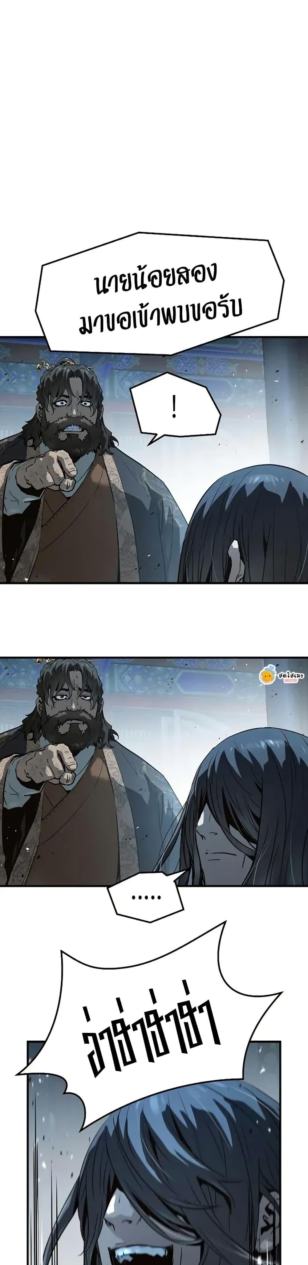 Absolute Regression ย้อนชะตาล่าข้ามภพ ตอนที่ 72 หน้า 15