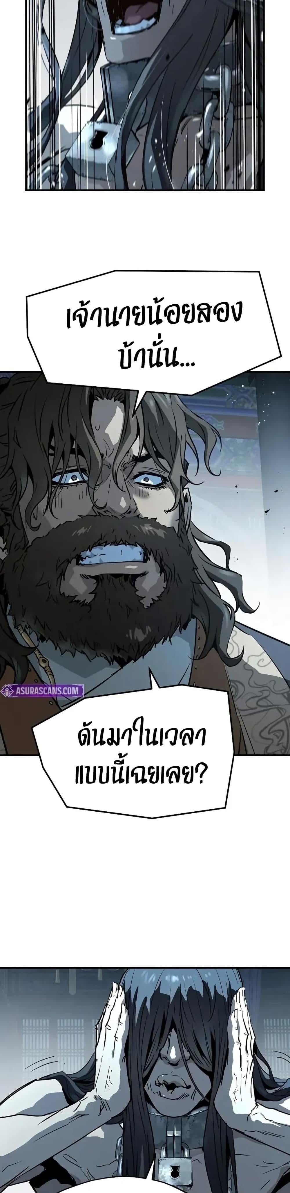 Absolute Regression ย้อนชะตาล่าข้ามภพ ตอนที่ 72 หน้า 16