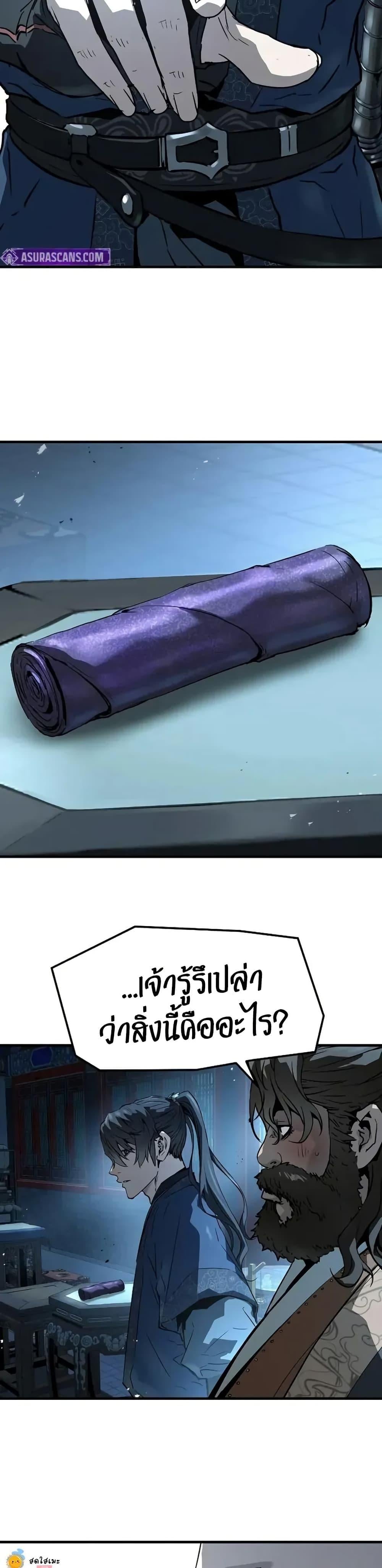 Absolute Regression ย้อนชะตาล่าข้ามภพ ตอนที่ 72 หน้า 19