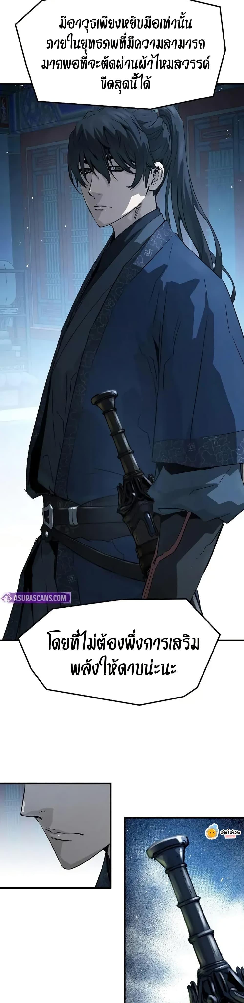Absolute Regression ย้อนชะตาล่าข้ามภพ ตอนที่ 72 หน้า 22