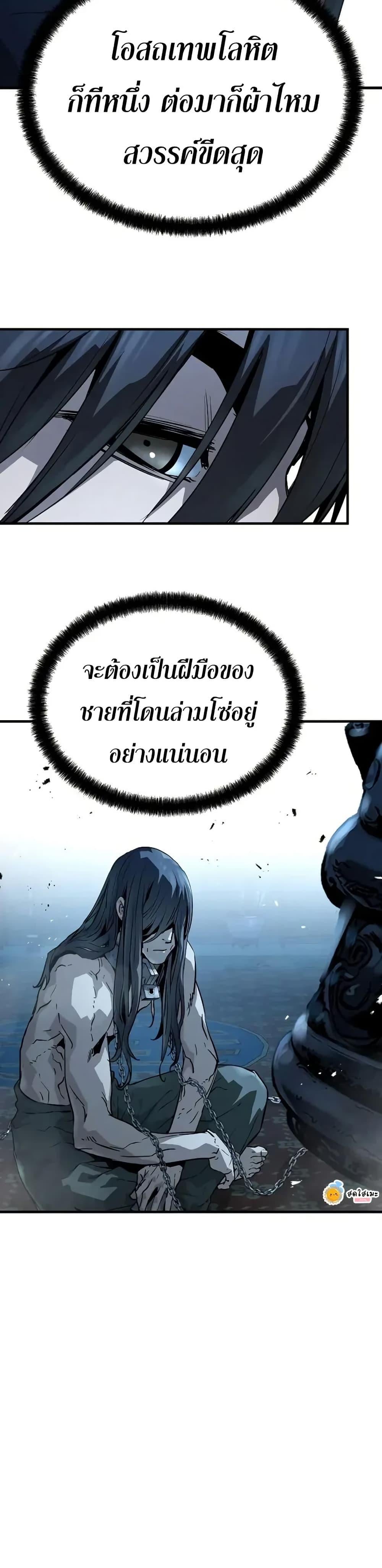Absolute Regression ย้อนชะตาล่าข้ามภพ ตอนที่ 72 หน้า 27