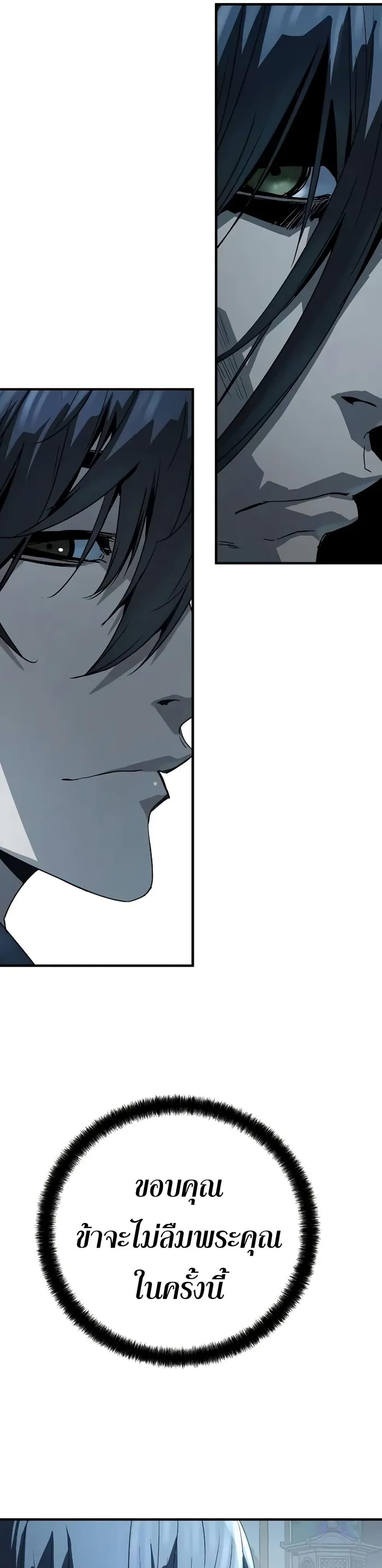 Absolute Regression ย้อนชะตาล่าข้ามภพ ตอนที่ 72 หน้า 28