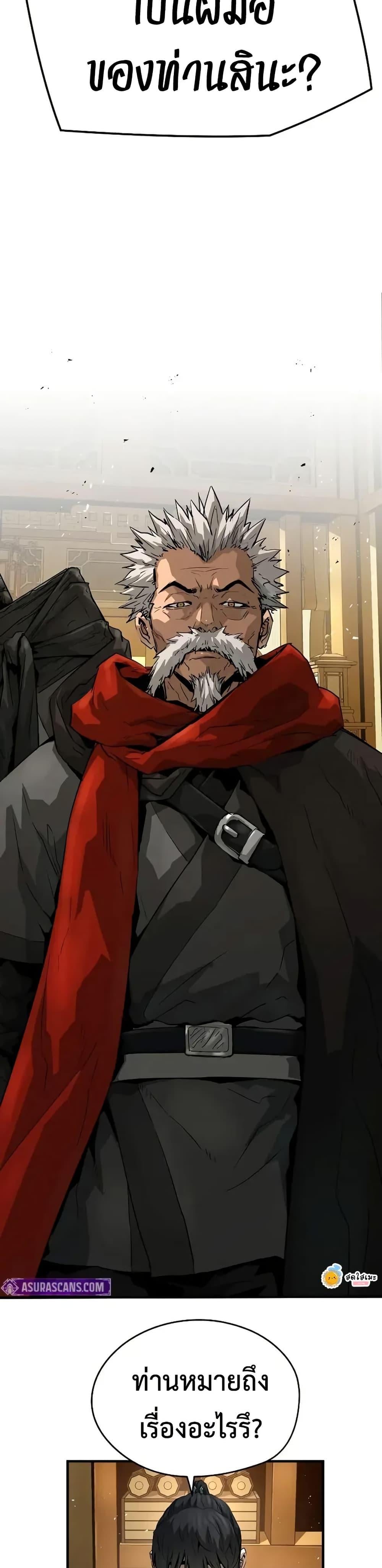 Absolute Regression ย้อนชะตาล่าข้ามภพ ตอนที่ 72 หน้า 30