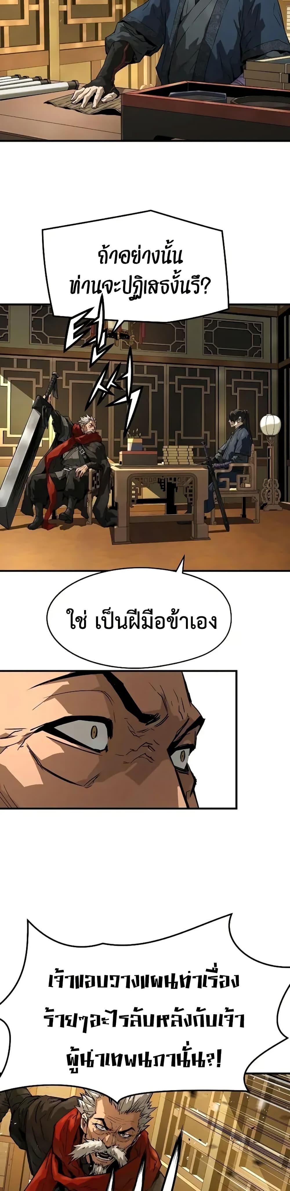 Absolute Regression ย้อนชะตาล่าข้ามภพ ตอนที่ 72 หน้า 32