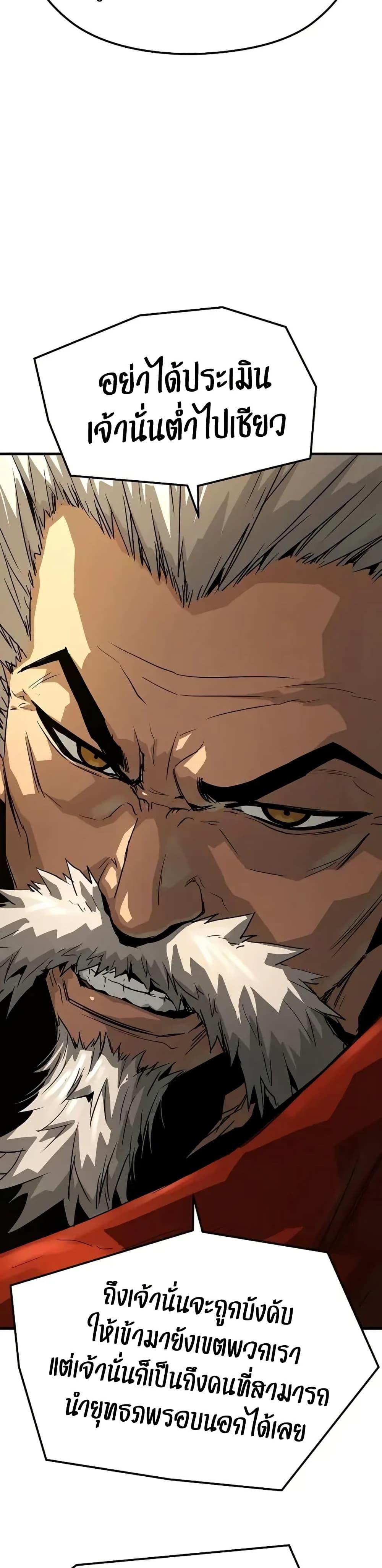 Absolute Regression ย้อนชะตาล่าข้ามภพ ตอนที่ 72 หน้า 35