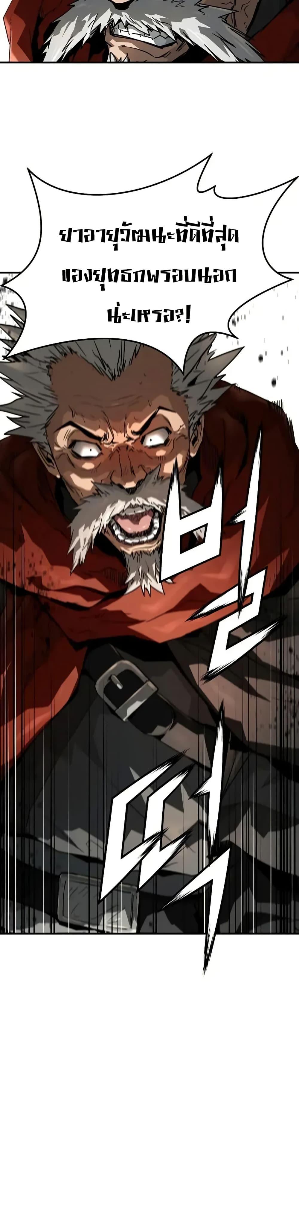 Absolute Regression ย้อนชะตาล่าข้ามภพ ตอนที่ 72 หน้า 49