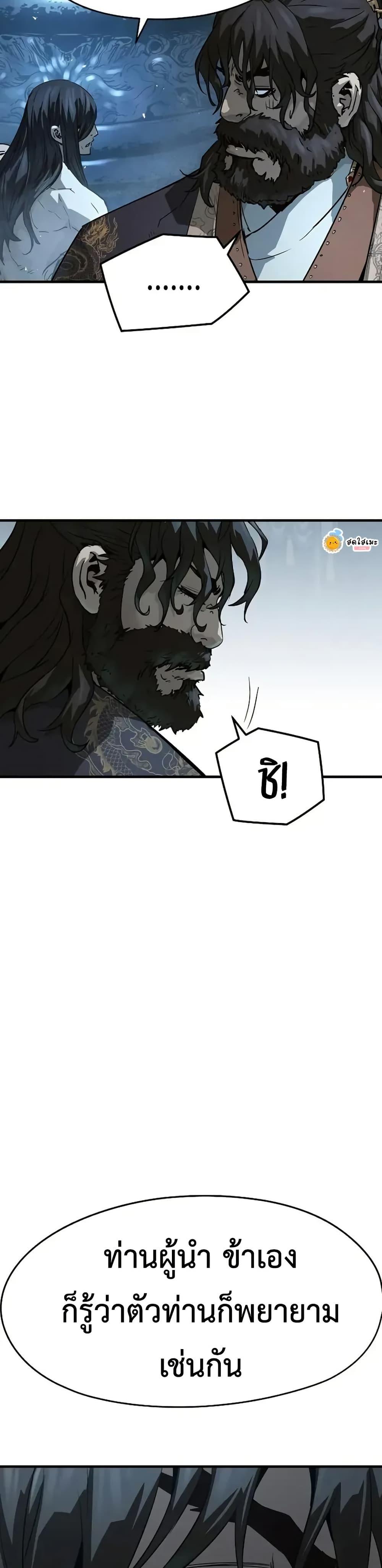 Absolute Regression ย้อนชะตาล่าข้ามภพ ตอนที่ 72 หน้า 5