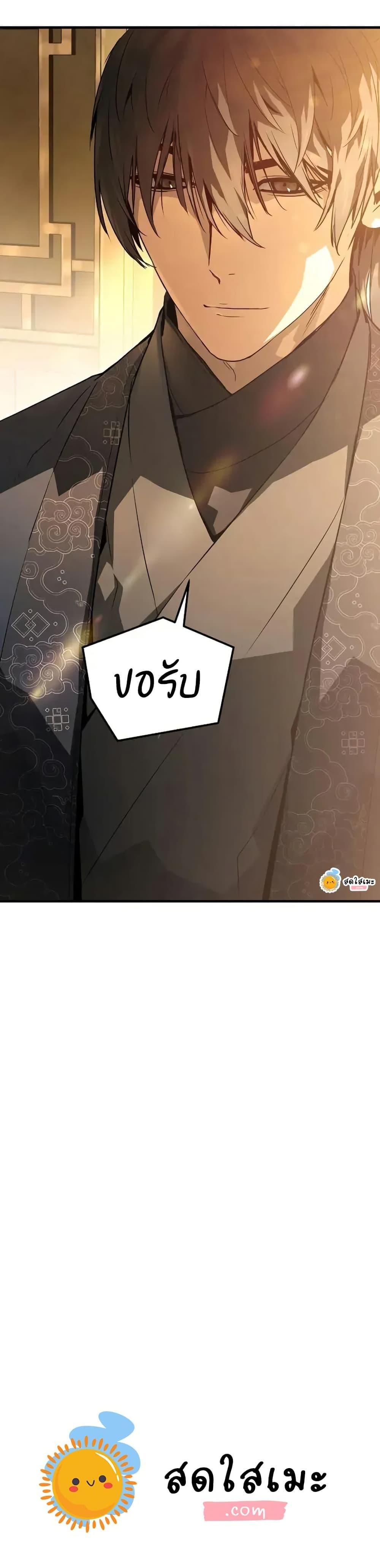 Absolute Regression ย้อนชะตาล่าข้ามภพ ตอนที่ 72 หน้า 50