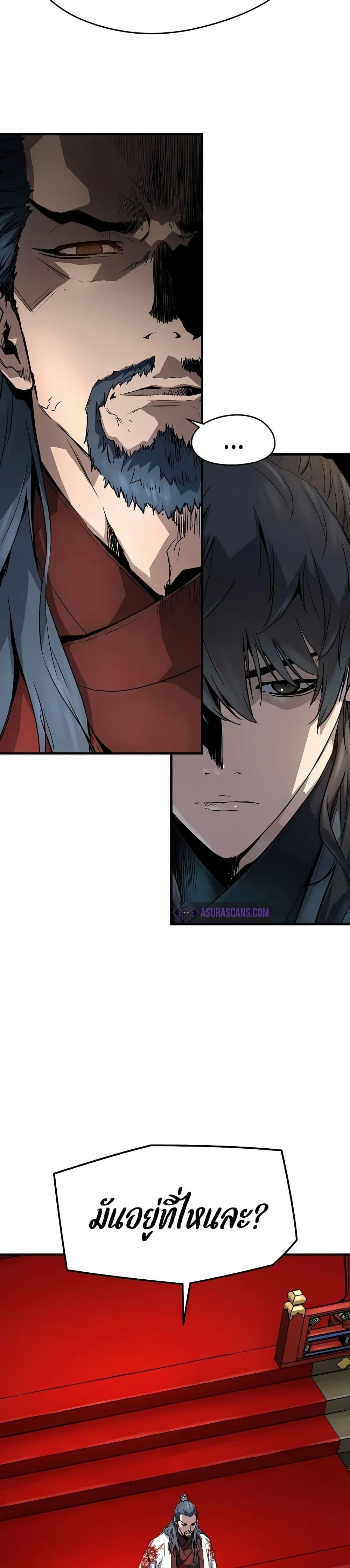 Absolute Regression ย้อนชะตาล่าข้ามภพ ตอนที่ 19 หน้า 7