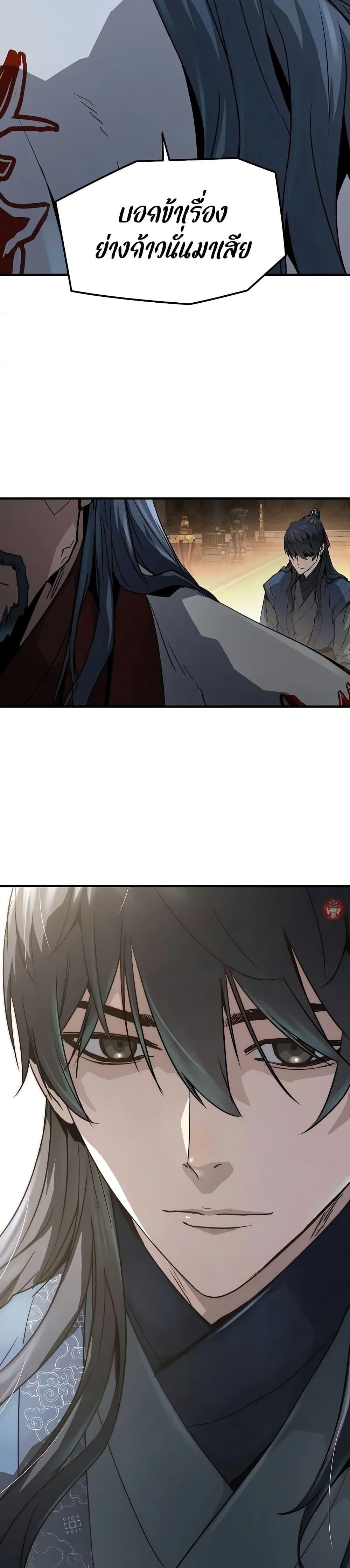 Absolute Regression ย้อนชะตาล่าข้ามภพ ตอนที่ 19 หน้า 11