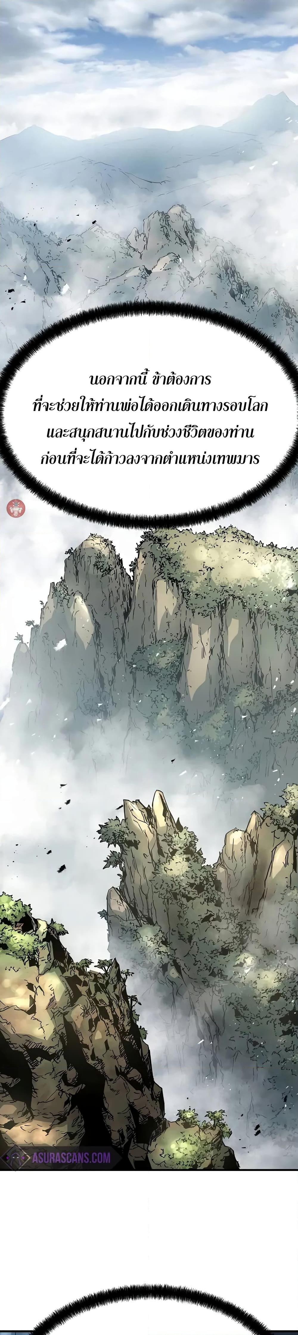 Absolute Regression ย้อนชะตาล่าข้ามภพ ตอนที่ 19 หน้า 13