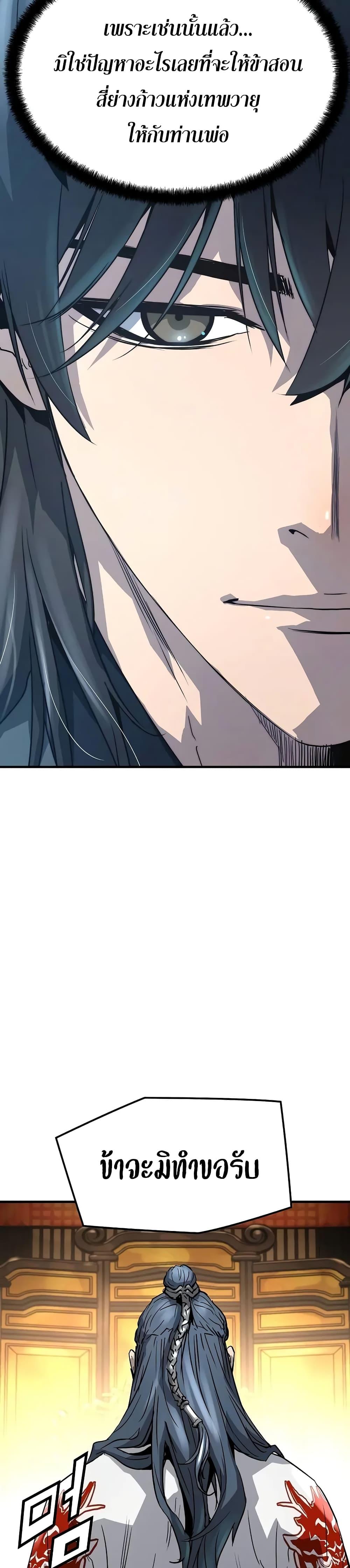 Absolute Regression ย้อนชะตาล่าข้ามภพ ตอนที่ 19 หน้า 14