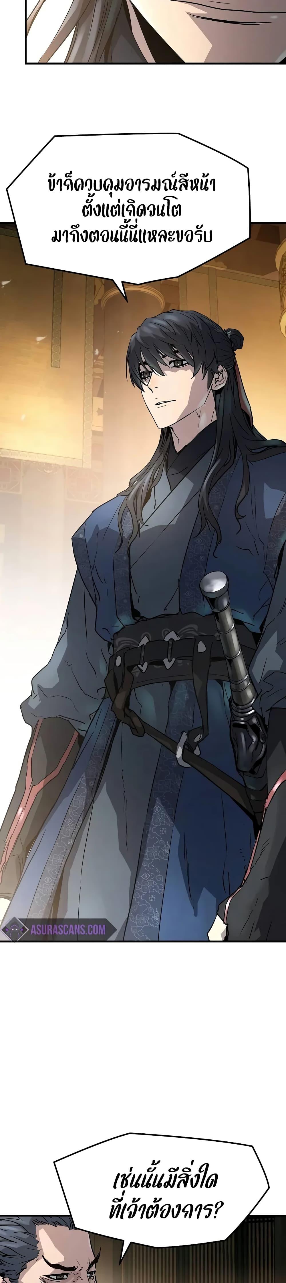 Absolute Regression ย้อนชะตาล่าข้ามภพ ตอนที่ 19 หน้า 18